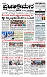 PRAJAMANA-page-001-1
