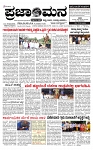 PRAJAMANA-page-001