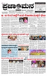 PRAJAMANA-page-001