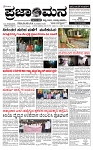PRAJAMANA-page-001