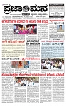 PRAJAMANA 1-page-001