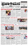 PRAJAMANA 1-page-001