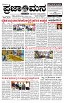 PRAJAMANA 1-page-001