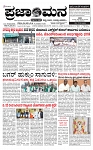 PRAJAMANA 2-page-001