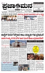 PRAJAMANA 2-page-001