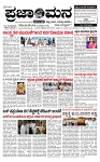 PRAJAMANA-page-001
