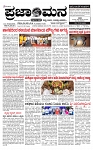 PRAJAMANA 1-page-001