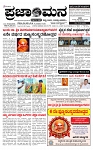 PRAJAMANA-page-001