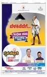 PRAJAMANA-page-003-2