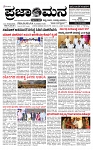 PRAJAMANA 1-page-001