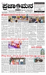 PRAJAMANA 1-page-001