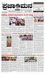 PRAJAMANA 1-page-001
