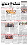 PRAJAMANA 1-page-001