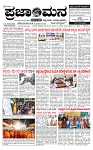 PRAJAMANA-page-001