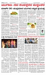 PRAJAMANA-page-003-1