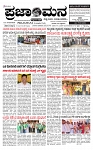 PRAJAMANA-page-001