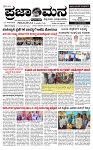 PRAJAMANA-page-001