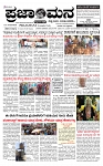 PRAJAMANA-page-001
