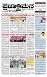 PRAJAMANA-page-001