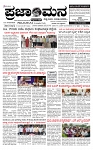 PRAJAMANA.11-page-001