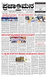 PRAJAMANA-page-001