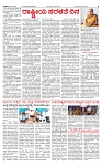PRAJAMANA-page-003