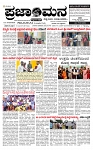 PRAJAMANA-page-001