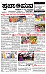 PRAJAMANA-page-001