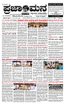 PRAJAMANA-page-001