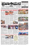 PRAJAMANA-page-001