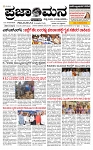 PRAJAMANA-page-001-1