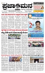 PRAJAMANA-page-001