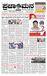 PRAJAMANA-page-001