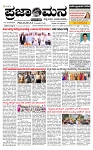 PRAJAMANA-page-001